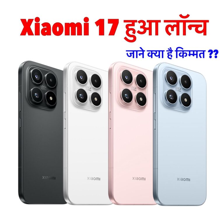 Xiaomi 17 Launch in India