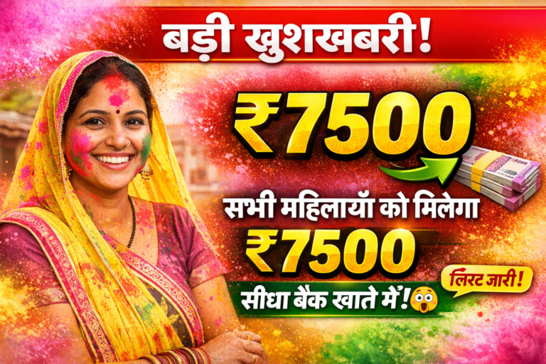 Maiya Samman Yojana